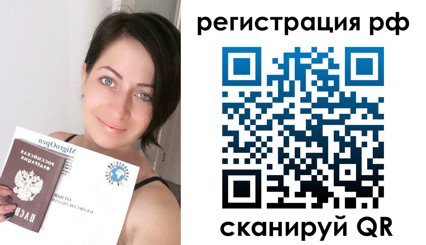 прописка регистрация в Октябрьском