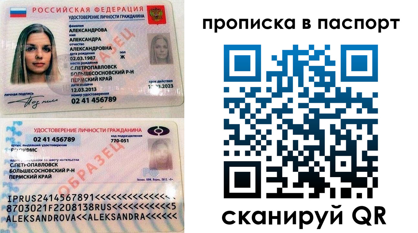 временная регистрация гарантия в Октябрьском