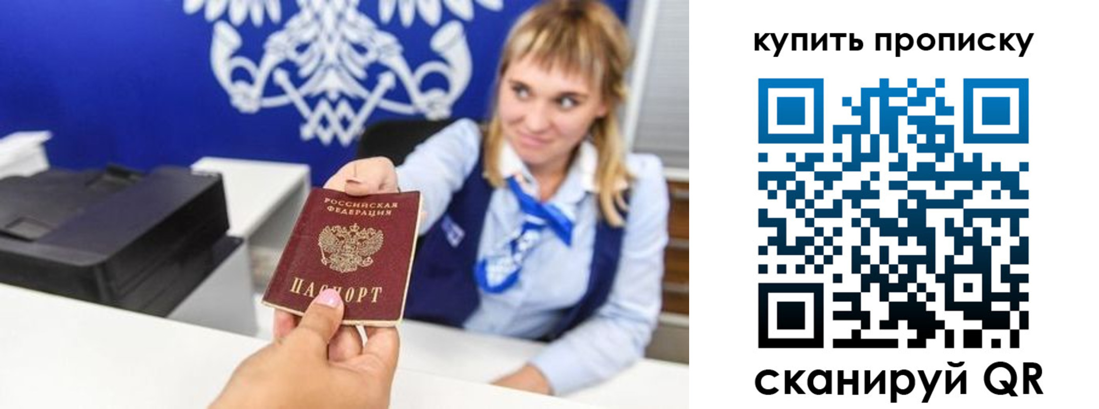прописка поиск в Октябрьском